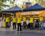 2016年4月23日周六，西澳部分法轮功学员在珀斯市中心的步行街举办活动，纪念“4.25上访”十七周年。图为法轮功学员在演示法轮功功法。（周鑫／大纪元）