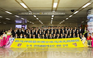 神韻世界藝術團抵達韓國，受到粉絲熱情接機。(全景林／大紀元)