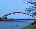 利泽简桥为一座鲜红色无桥墩设计拱桥。（谢月琴／大纪元）