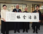 陈岳山遐龄弄墨九十书艺展 云县文化处展出