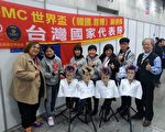 2016OMC世界盃錦標賽 台灣隊首爾光榮歸國