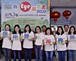 Eye你所爱视界无碍 为Eye起步走开跑