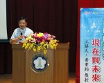 嘉義夢想講堂 推動綠能發展
