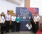 2016 ewant/Taiwan Life高峰会。（交通大学提供）