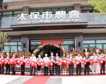慶祝農民節 太保農業金融大樓啟用