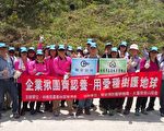 世界地球日 愛山愛海愛大地