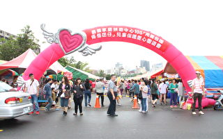 嘉義家扶中心舉辦兒童保護愛心園遊會