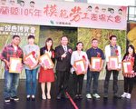 宜蘭慶祝五一表揚模範勞工  眷屬3人免費暢遊綠博