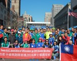 台湾50人参加2016波士顿马拉松赛。（林安/大纪元）