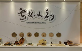 2016台灣國際文化創意產業博覽會 行銷雲林文創