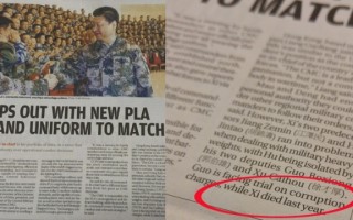 剛被馬雲阿里巴巴收購的香港最大英文報章《南華早報》日前報導中出現「習去年已死」的敏感錯誤。目前未知《南華早報》事件內幕，外界關注有關記者及編輯是否會被問責。（網絡圖片）