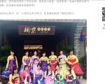 4月7日，在浙江寧波市的朝鮮海外餐廳「柳京餐廳」工作的一名男子及12名女子成功逃到韓國。（網絡截圖）