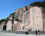 泰山的碑碣石刻。(Rolf Müller/维基百科)