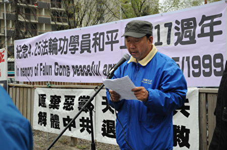 2016年4月25日,卡尔加里法轮功学员在中共领事馆前纪念四·二五17周年。法轮功学员杨杰夫表示,四·二五万人上访为中华大地竖立了一座和平理性反迫害的历史丰碑。(童宇/大纪元)