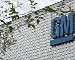GM計劃重返多倫多市中心，在市中心新建一幢集研發、銷售的綜合園區。（AFP PHOTO )