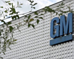加拿大GM多市筹建新总部