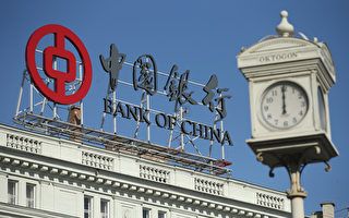 中国银行涉走私45亿欧元赃款 意大利审查
