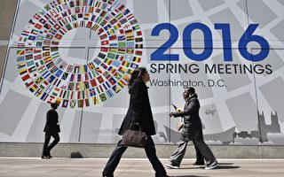 IMF与世行年会将举行 提振全球经济成焦点