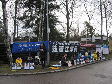 2016年4月25日上午,芬蘭部分法輪功學員在中領館前抗議中共迫害人權。(李樂/大紀元)