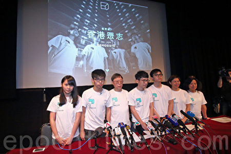 双学前成员牵头组成的“香港众志”（Demosistō），以“民主自决”为纲领，计划派代表参与港岛及九龙东两个选区。（蔡雯文／大纪元）