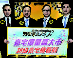 美聯料超級豪宅交投再創新高