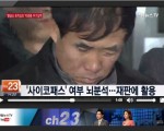 图为杀人碎尸罪犯在韩中国朝鲜族朴春风。（联合新闻TV截图）