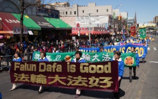 2015年4月25日，纽约市逾两千名法轮功学员在皇后区法拉盛举行反迫害大游行和集会，纪念发生在1999年4月25日的万名法轮功学员到北京和平上访活动满16周年。（大纪元资料图）