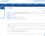 3月24日，韩国驻沈阳总领事馆在其网站公布了东北三省代办赴韩签证的52家旅行社名单，宣布它们从本月18日起将无法继续代办赴韩签证。（韩国驻沈阳总领事馆的公告截图）