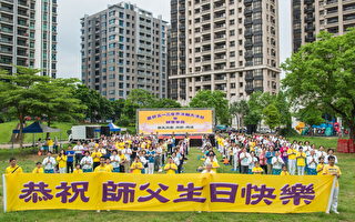 法轮大法日 新竹学员举办庆祝活动(组图)