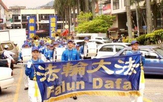 馬來西亞學員慶祝「世界法輪大法日」