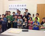 圖：陳延輝校長（後排左）、新州象棋協會主席胡全（後排右）和6位象棋小大師（中排）合影。（文章作者提供）