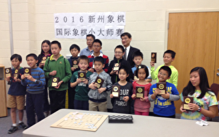 新州青少年象棋赛鸣金收兵