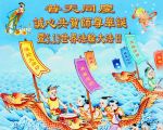 大陆各界法轮功学员及民众恭贺李洪志先生华诞