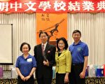沈呂巡大使出席德明中文學校結業典禮