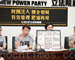 全面禁肥貓 台退休官員任職公設財團須停月退俸