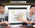 核二二號機事故 台立委：爆裂痕跡清晰可見