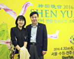 2016年5月3日晚上，韩国蔚山大学教授郑宗喜夫妇观赏神韵世界艺术团在蔚山文化艺术会馆的演出。（全景林／大纪元）。