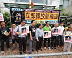 香港支联会、民阵及社民连等10个团体到中联办抗议，批评中共对关押的维权人士施以酷刑，要求中共立即释放狱中病重的内地维权人士郭飞雄等人。（蔡雯文／大纪元）