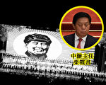 極左「紅歌會」包裝習近平 傳栗戰書批示嚴查