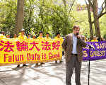 「法輪大法信息中心」（Falun Dafa Information Center）在紐約市政廳前舉行新聞發布會，執行董事布勞德（Levi Browde）宣布在本週未來的幾天內，將有來自全球53個國家、100多個地區、9000多個法輪功修煉者來到紐約，共同慶祝「5· 13」世界法輪大法日。在5月13日當天，他們將舉行橫穿整個曼哈頓的盛大遊行，這也是紐約市規模最大的遊行之一。（戴兵／大紀元）