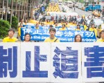 組圖3：紐約萬人遊行籲停止迫害法輪功