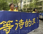 「活著出來就是奇蹟」大陸大學教師赴美遊行