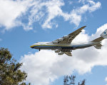 世界上最大的飛機Antonov An-225 Mriya降落在珀斯。（林文責／大紀元）