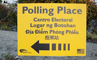 图：2012年总统初选日圣地亚哥北郡一处投票站前的多语种指示牌。（杨婕／大纪元）