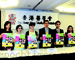 香港医学会将于6月9日举行年度慈善音乐会，筹得的善款及相关收益全数捐赠圣雅各福群会“青少年精神健康计划”。（王文君／大纪元）