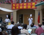 2016年聖地亞哥臺灣美食廚藝巡迴講座5月28日舉行。主講廚師許文光（右）一邊演示，一邊介紹臺灣小吃的特色和製作要點，助理講師李文清在一旁默契配合。（楊婕／大紀元）