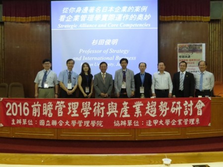 联合大学管理学院老师与日本学者合照。(联合大学提供)