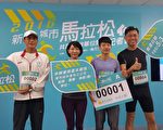 新竹城市马拉松 公开甄选主办伙伴