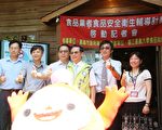 嘉市提升食品業者衛生管理輔導啟動儀式