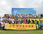 慶世界法輪大法日 花蓮學員七星潭謝師恩
